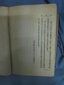 民国1946年初版《鲁迅书简》精装一厚册