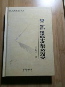 传统与个人才能：南宋鄱阳洪氏家学与文学