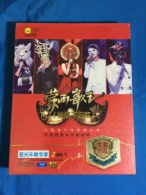 车载dvd 蒙面歌王