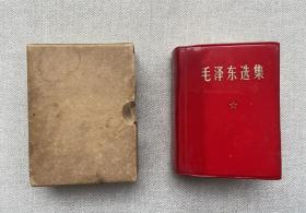 毛泽东选集(一卷本)，64开 1968年河南版