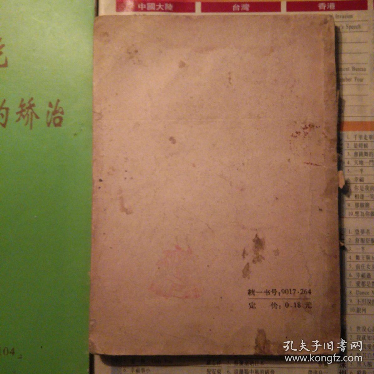 多音多义字汇编