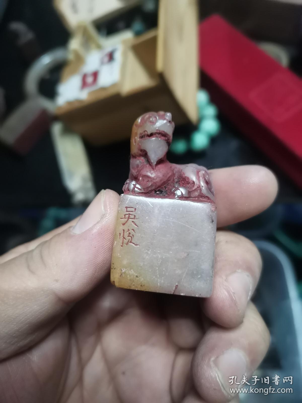 老寿山石芙蓉石精品闲章印文：呼墨为卿。适用：闲章，藏书章，书签章，书画用补空、压角、拦腰等等，吴悦款。
