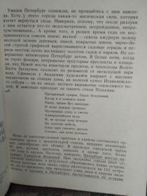 Санкт-Петербург