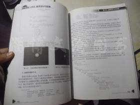 虚拟现实VRML程序设计与实例