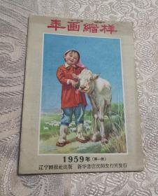 年画缩样（26页，没有字迹。）