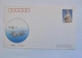 集邮邮票首日封：1992年 妈祖