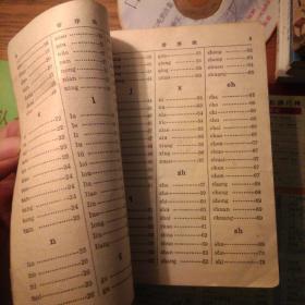 多音多义字汇编