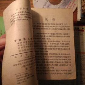 多音多义字汇编