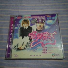 乐韵情天  VCD   光盘2张