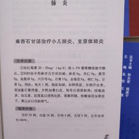 当代中医专科专病治验精华-脾胃病症卷+肛肠病卷+神径肌肉病症卷+高血压高血脂卷+五官卷+儿科卷+糖尿病卷+心脏疾病卷+肝胆病症卷+呼吸肺病卷 共10本合售    库存新书