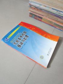 普通高等教育“十一五”国家级规划教材：汽轮发电机组振动与处理