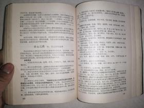 赤脚医生手册（32开本，塑料封皮，天津人民出版社，70年印刷）内页干净。内页介绍了一些中医方剂。