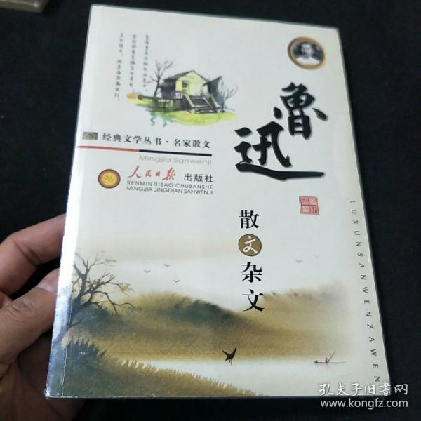 张爱玲散文集