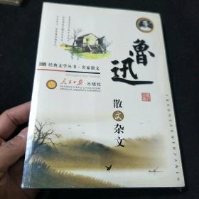 张爱玲散文集