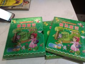 中国少年儿童成长必读：格林童话（上、下册）（彩色注音）有外盒