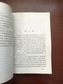 （**红色经典）《钢铁巨人》（全一冊），上海人民出版社1975年平裝32開、一版一印、館藏書籍、全新未閱！包順丰！