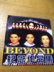 BEYOND纪念作品集光盘