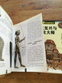 视野少年百科全书：人体之谜+神秘的宇宙+灿烂的古希腊文明+ 等 共 8 本 （货号d134)