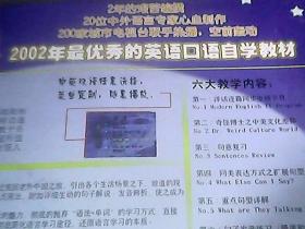 洋话连篇（16张VCD赠配套书4册+加拿大留学光盘1张） 内容超值 请看图