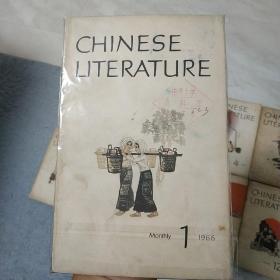 Chinese Literature(中国文学英文版 1966年第1期）