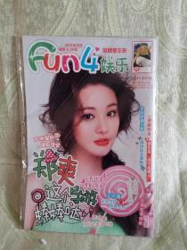 FUN4娱乐(2015年06月)无赠品