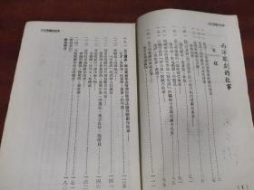 西洋歌剧的故事