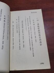 西洋歌剧的故事