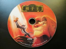 【动画片】狮子王dvd（裸碟）