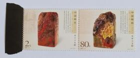 2004-21鸡血石印邮票