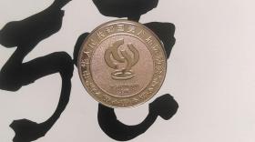 1997年第八届运动会组委会发行“冠军金牌邮资标签镶嵌首日封一对”共2枚