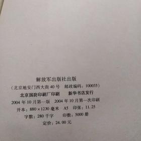 飞向新中国——建国前后国民党飞行员驾机起义纪实