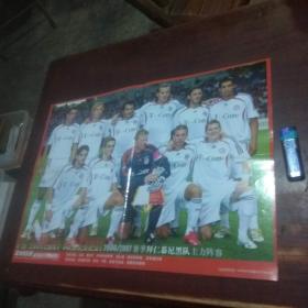 球迷体育海报收藏：2006/2007赛季拜仁慕尼黑队主力阵容+切尔西队主力阵容（4开双面）