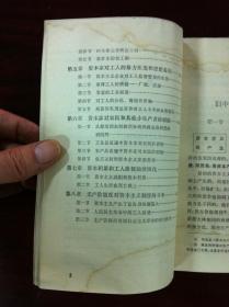 《旧中国的资本主义生产关系》（全一冊），人民出版社1977年平裝32開、一版一印、館藏書籍、包順丰！