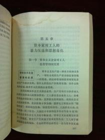 《旧中国的资本主义生产关系》（全一冊），人民出版社1977年平裝32開、一版一印、館藏書籍、包順丰！