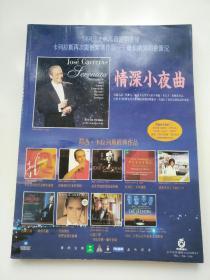 音乐时代（1995年9月号）