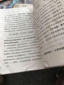 中国共产党浙江省第四次代表大会文件汇编