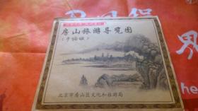 北京房山区手绘地图