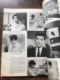 南国电影，1967年112期