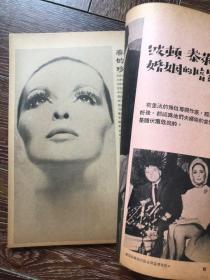 南国电影，1967，151期