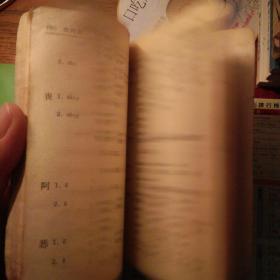 多音多义字汇编