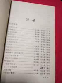 中国民间文学集成:孟村回族自治县资料卷