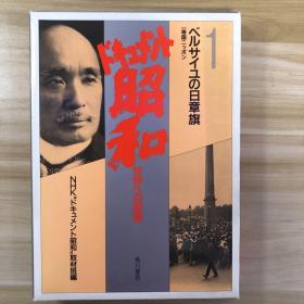 昭和ドキュメント