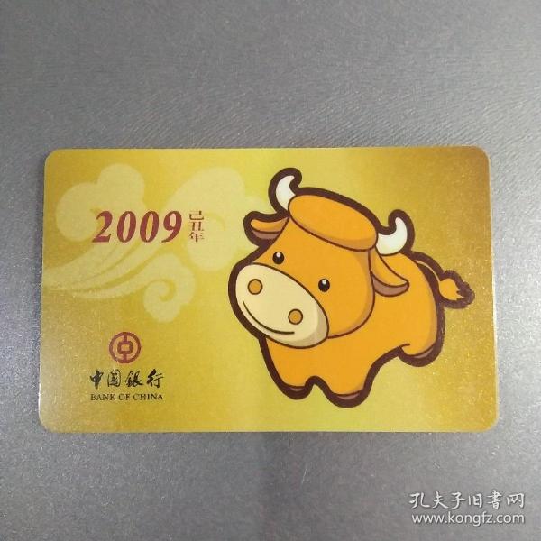中国银行泉州分行2009贺年卡-塑料材质