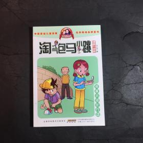 侦探小组在行动 漫画