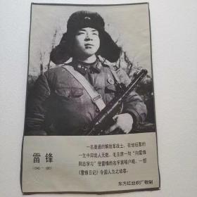 雷锋刺绣锦绣丝织画工艺刺绣画【小尺寸】