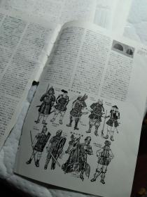 买满就送 有关日本的甲冑 等（百科全书中的相关条目）， 印刷品， 日本书刊散页 四张