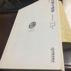 清代地方政府