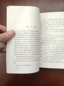（**红色经典）《钢铁巨人》（全一冊），上海人民出版社1975年平裝32開、一版一印、館藏書籍、全新未閱！包順丰！