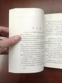 （**红色经典）《钢铁巨人》（全一冊），上海人民出版社1975年平裝32開、一版一印、館藏書籍、全新未閱！包順丰！