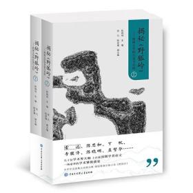 揭秘《野狐岭》：西部文学的自觉与自信（上、下）